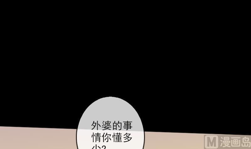 劫天运韩漫全集-第84话 宁静无删减无遮挡章节图片 