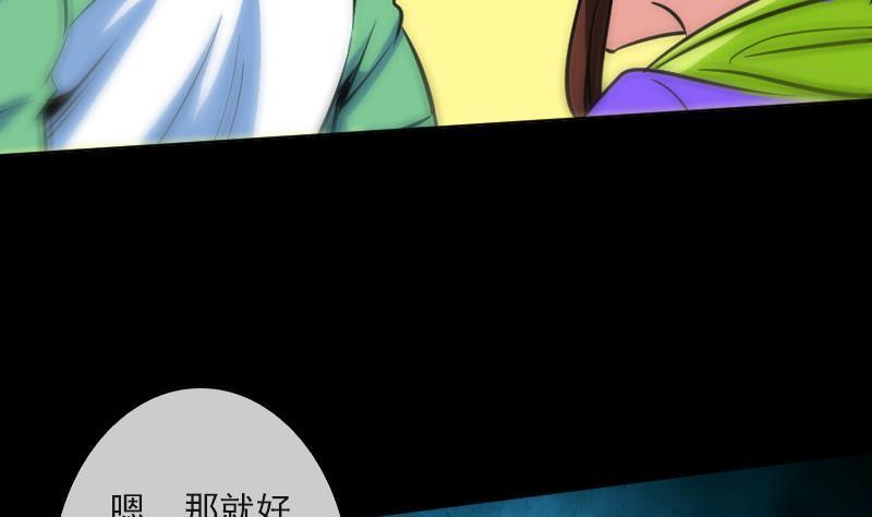 劫天运韩漫全集-第84话 宁静无删减无遮挡章节图片 