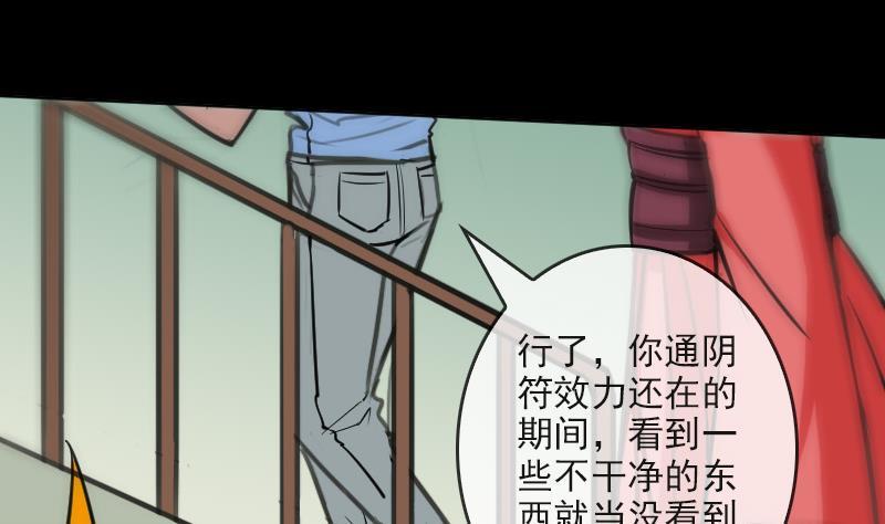 劫天运韩漫全集-第84话 宁静无删减无遮挡章节图片 
