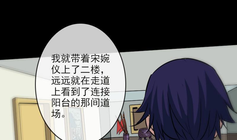 劫天运韩漫全集-第84话 宁静无删减无遮挡章节图片 