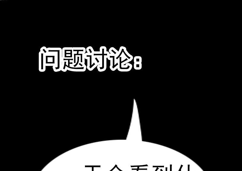 劫天运韩漫全集-第84话 宁静无删减无遮挡章节图片 