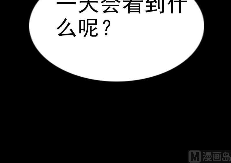 劫天运韩漫全集-第84话 宁静无删减无遮挡章节图片 