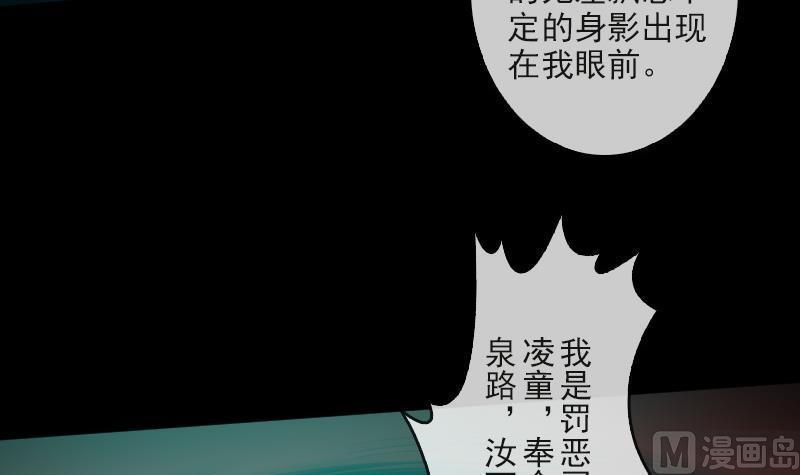 劫天运韩漫全集-第86话 失魂无删减无遮挡章节图片 