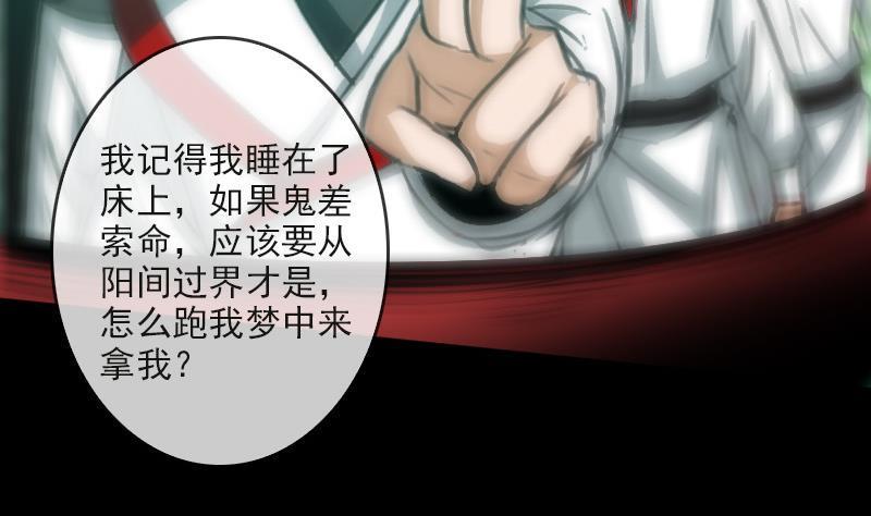 劫天运韩漫全集-第86话 失魂无删减无遮挡章节图片 