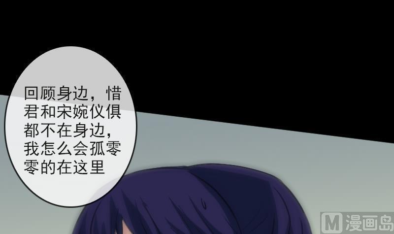 劫天运韩漫全集-第86话 失魂无删减无遮挡章节图片 