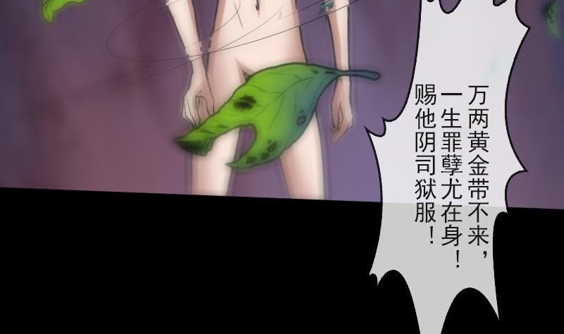 劫天运韩漫全集-第86话 失魂无删减无遮挡章节图片 