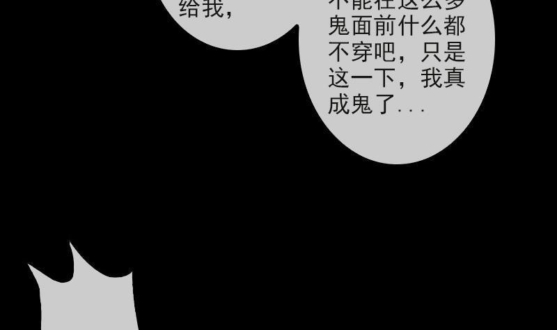 劫天运韩漫全集-第86话 失魂无删减无遮挡章节图片 