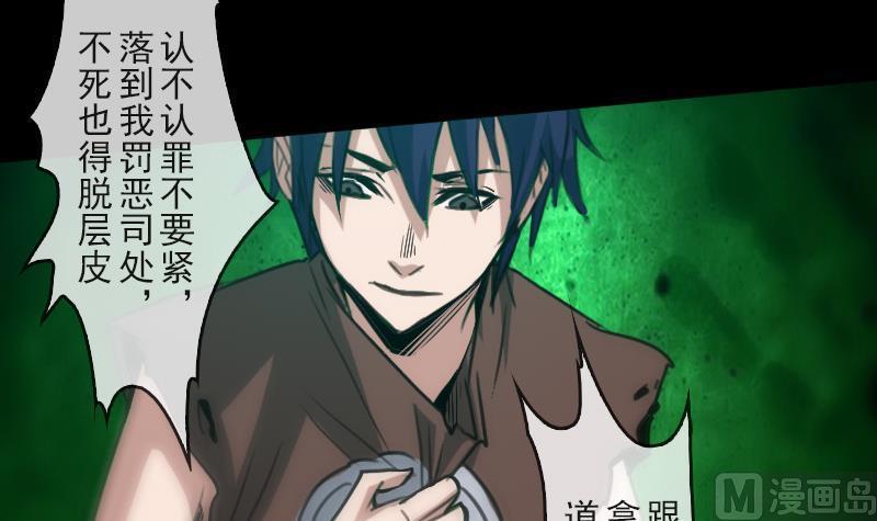 劫天运韩漫全集-第86话 失魂无删减无遮挡章节图片 