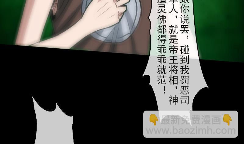 劫天运韩漫全集-第86话 失魂无删减无遮挡章节图片 