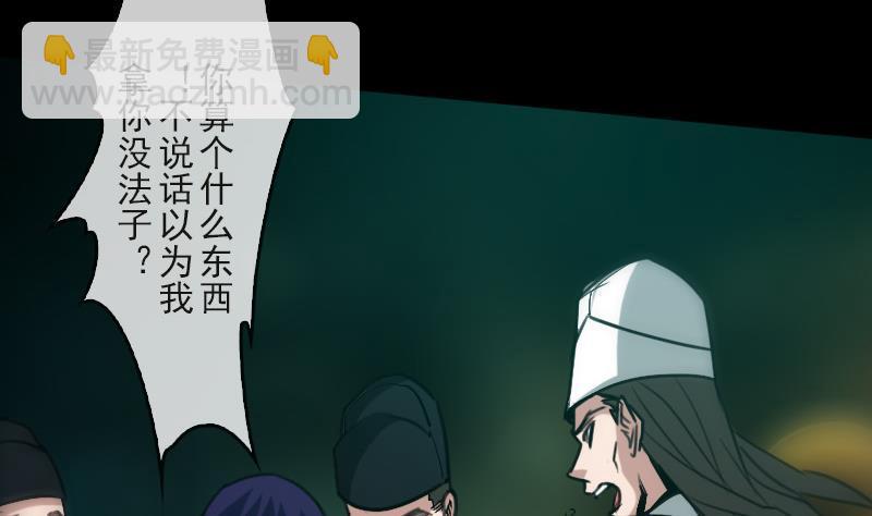 劫天运韩漫全集-第86话 失魂无删减无遮挡章节图片 