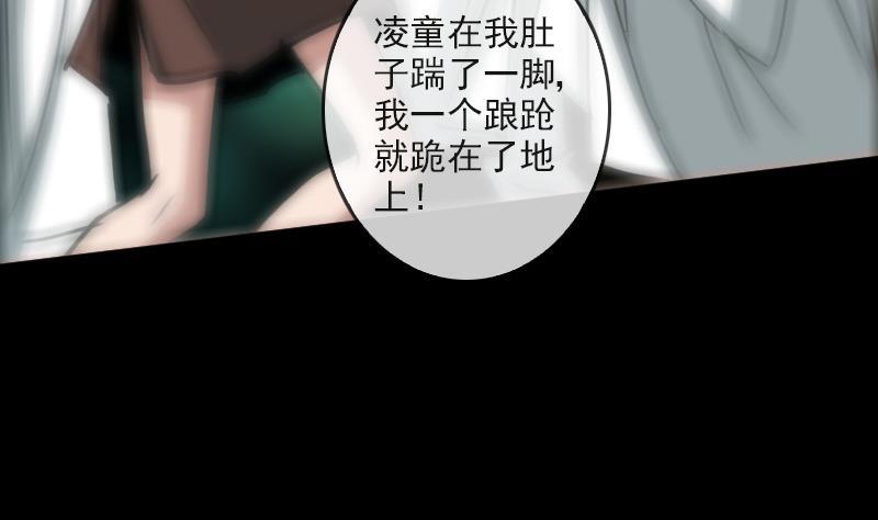 劫天运韩漫全集-第86话 失魂无删减无遮挡章节图片 