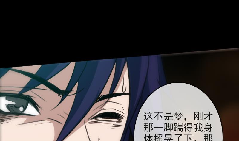 劫天运韩漫全集-第86话 失魂无删减无遮挡章节图片 