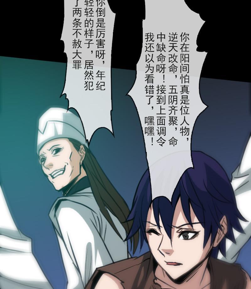 劫天运韩漫全集-第86话 失魂无删减无遮挡章节图片 