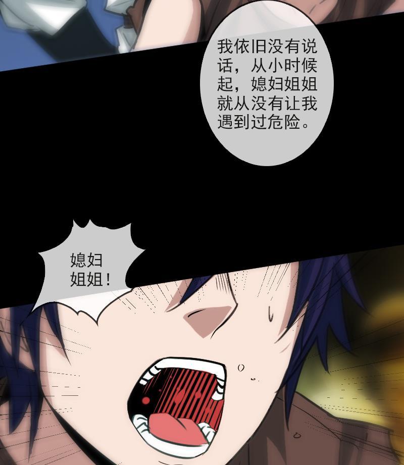 劫天运韩漫全集-第86话 失魂无删减无遮挡章节图片 