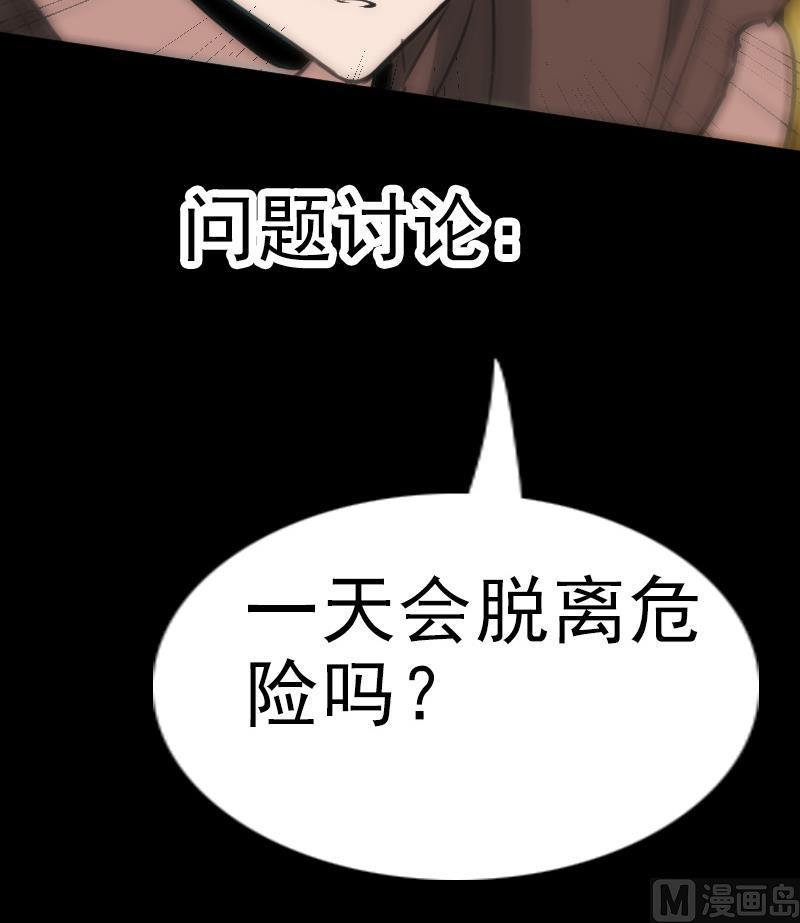 劫天运韩漫全集-第86话 失魂无删减无遮挡章节图片 