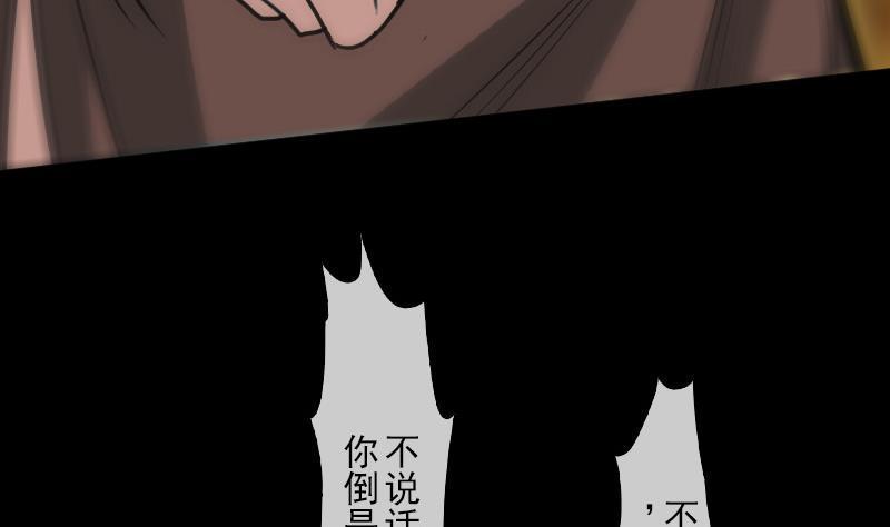 劫天运韩漫全集-第87话 落难无删减无遮挡章节图片 