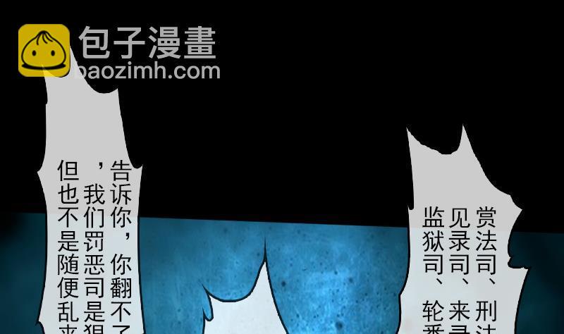 劫天运韩漫全集-第87话 落难无删减无遮挡章节图片 