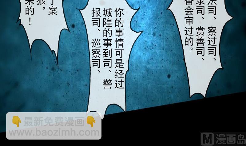 劫天运韩漫全集-第87话 落难无删减无遮挡章节图片 