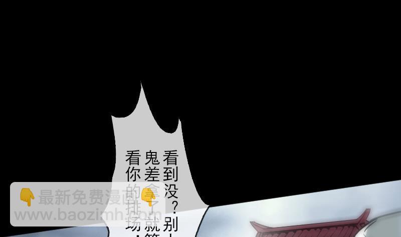 劫天运韩漫全集-第87话 落难无删减无遮挡章节图片 