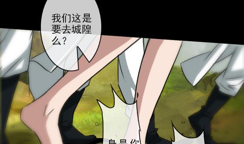 劫天运韩漫全集-第87话 落难无删减无遮挡章节图片 