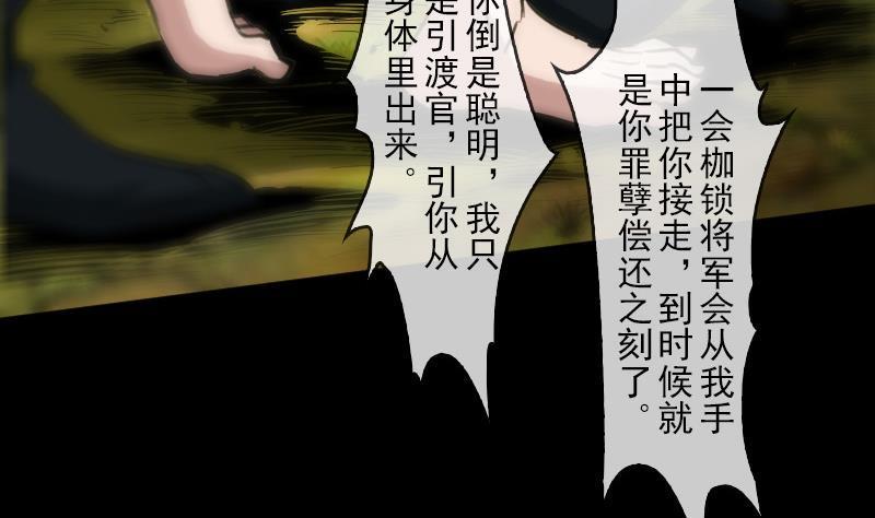 劫天运韩漫全集-第87话 落难无删减无遮挡章节图片 