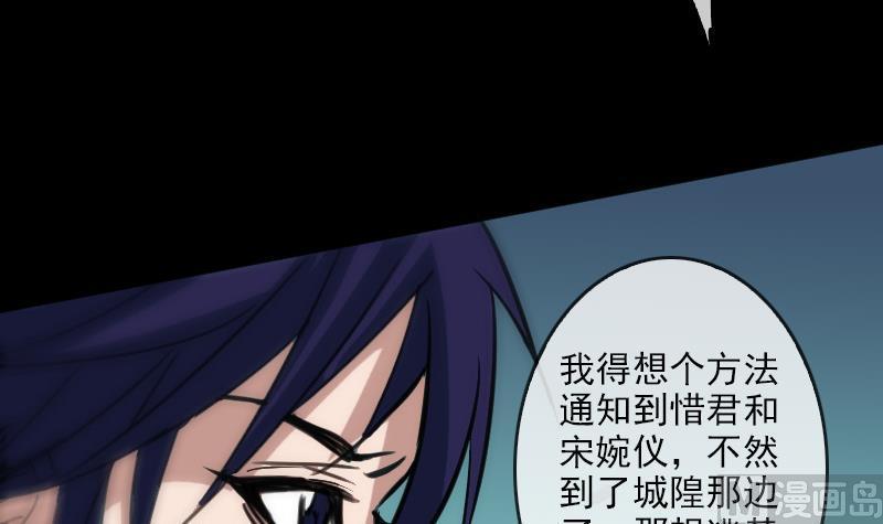 劫天运韩漫全集-第87话 落难无删减无遮挡章节图片 