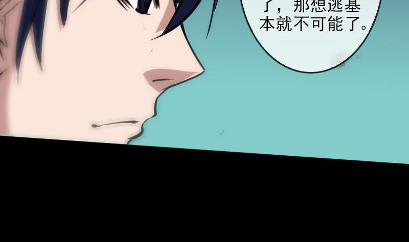 劫天运韩漫全集-第87话 落难无删减无遮挡章节图片 