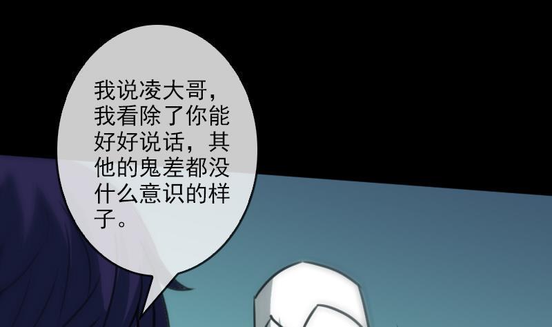 劫天运韩漫全集-第87话 落难无删减无遮挡章节图片 