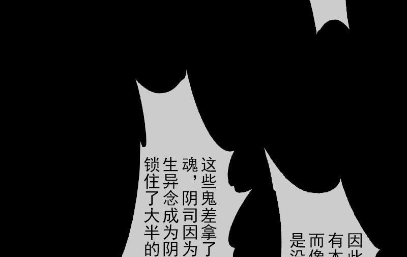 劫天运韩漫全集-第87话 落难无删减无遮挡章节图片 