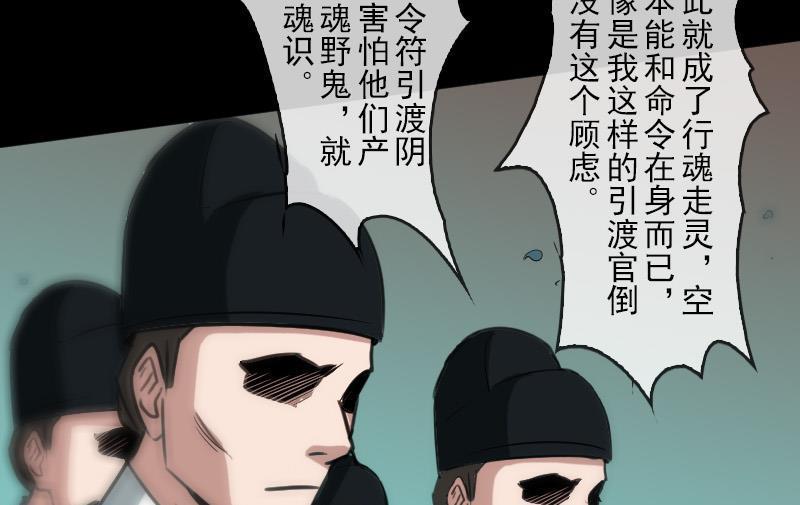 劫天运韩漫全集-第87话 落难无删减无遮挡章节图片 