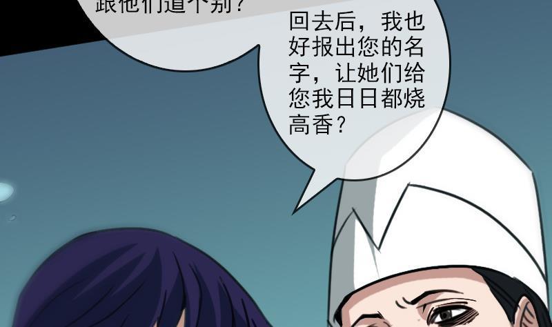 劫天运韩漫全集-第87话 落难无删减无遮挡章节图片 