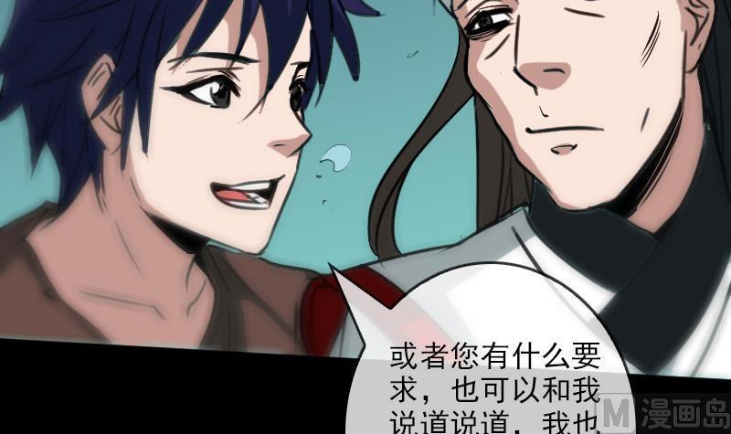 劫天运韩漫全集-第87话 落难无删减无遮挡章节图片 