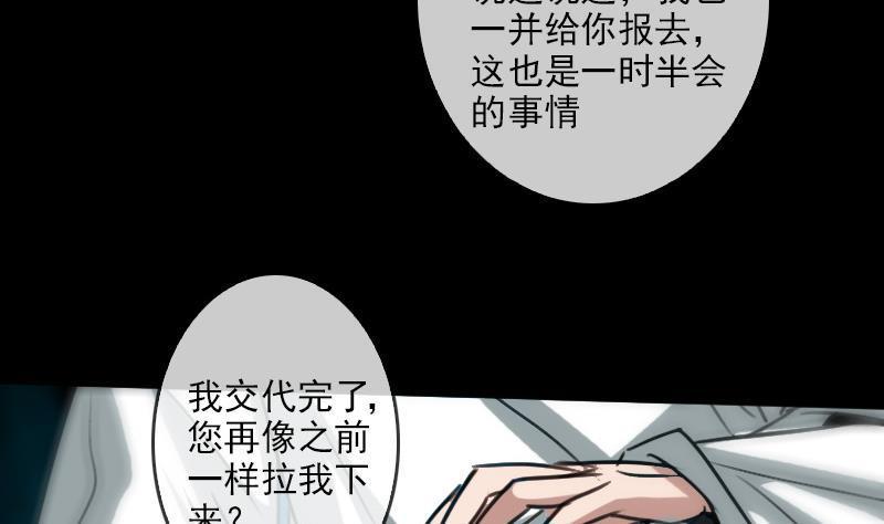 劫天运韩漫全集-第87话 落难无删减无遮挡章节图片 
