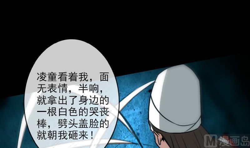 劫天运韩漫全集-第87话 落难无删减无遮挡章节图片 