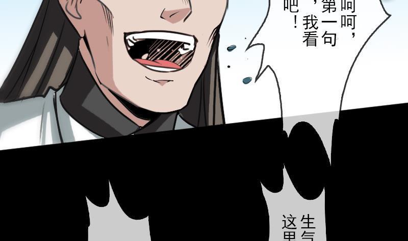 劫天运韩漫全集-第87话 落难无删减无遮挡章节图片 