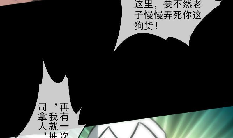 劫天运韩漫全集-第87话 落难无删减无遮挡章节图片 