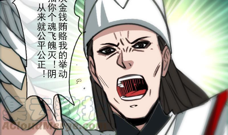 劫天运韩漫全集-第87话 落难无删减无遮挡章节图片 
