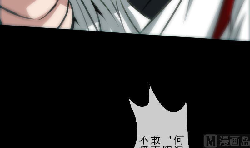 劫天运韩漫全集-第87话 落难无删减无遮挡章节图片 
