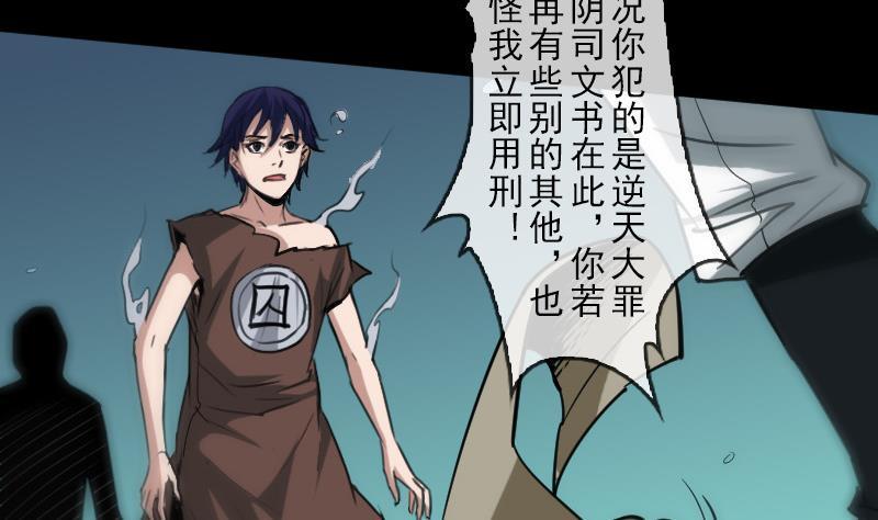 劫天运韩漫全集-第87话 落难无删减无遮挡章节图片 