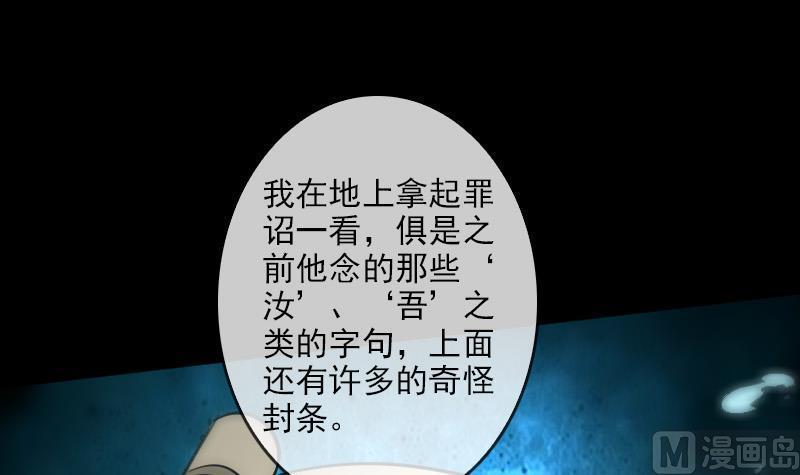 劫天运韩漫全集-第87话 落难无删减无遮挡章节图片 