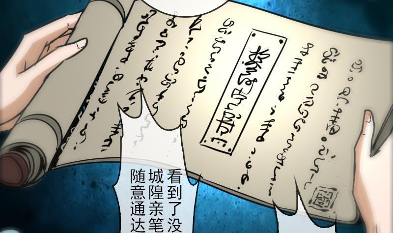 劫天运韩漫全集-第87话 落难无删减无遮挡章节图片 
