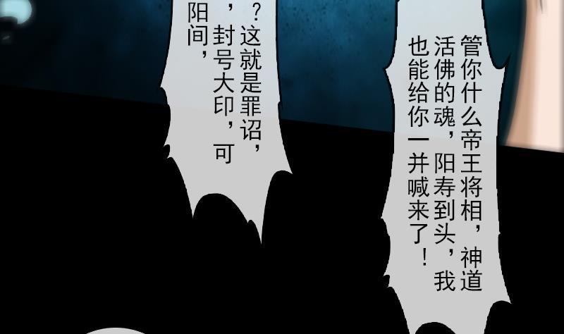 劫天运韩漫全集-第87话 落难无删减无遮挡章节图片 