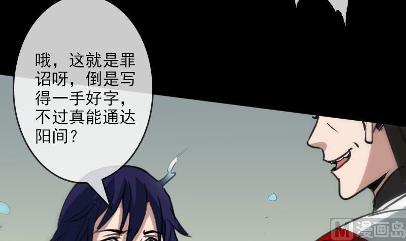 劫天运韩漫全集-第87话 落难无删减无遮挡章节图片 