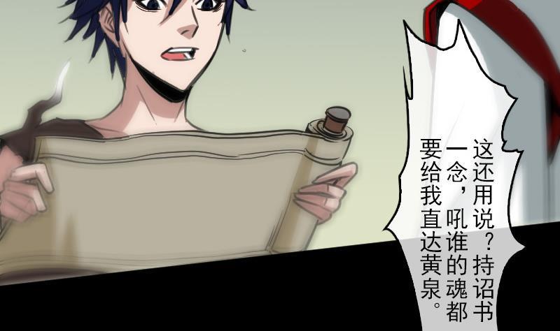 劫天运韩漫全集-第87话 落难无删减无遮挡章节图片 