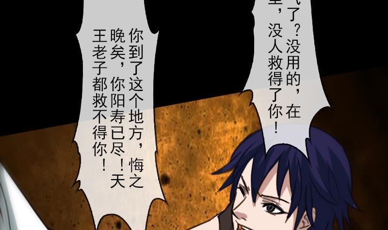 劫天运韩漫全集-第87话 落难无删减无遮挡章节图片 