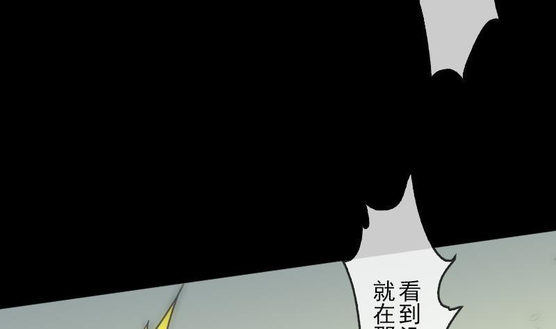 劫天运韩漫全集-第87话 落难无删减无遮挡章节图片 