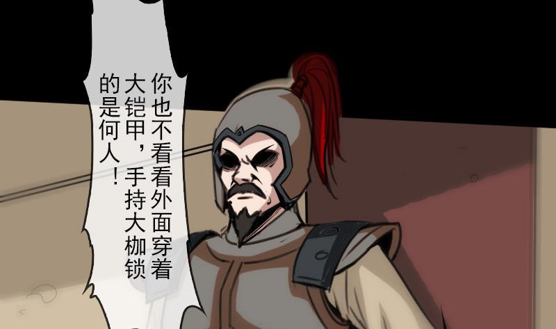 劫天运韩漫全集-第87话 落难无删减无遮挡章节图片 