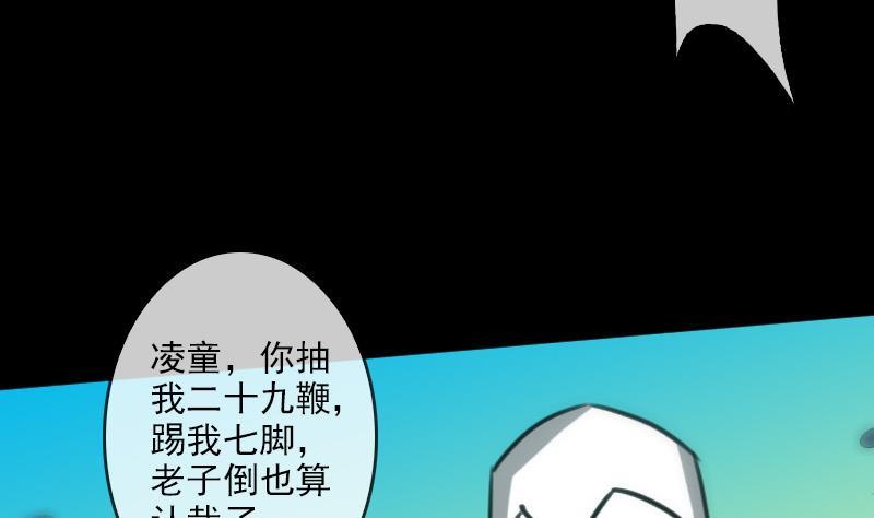 劫天运韩漫全集-第87话 落难无删减无遮挡章节图片 