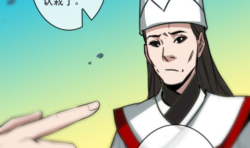 劫天运韩漫全集-第87话 落难无删减无遮挡章节图片 