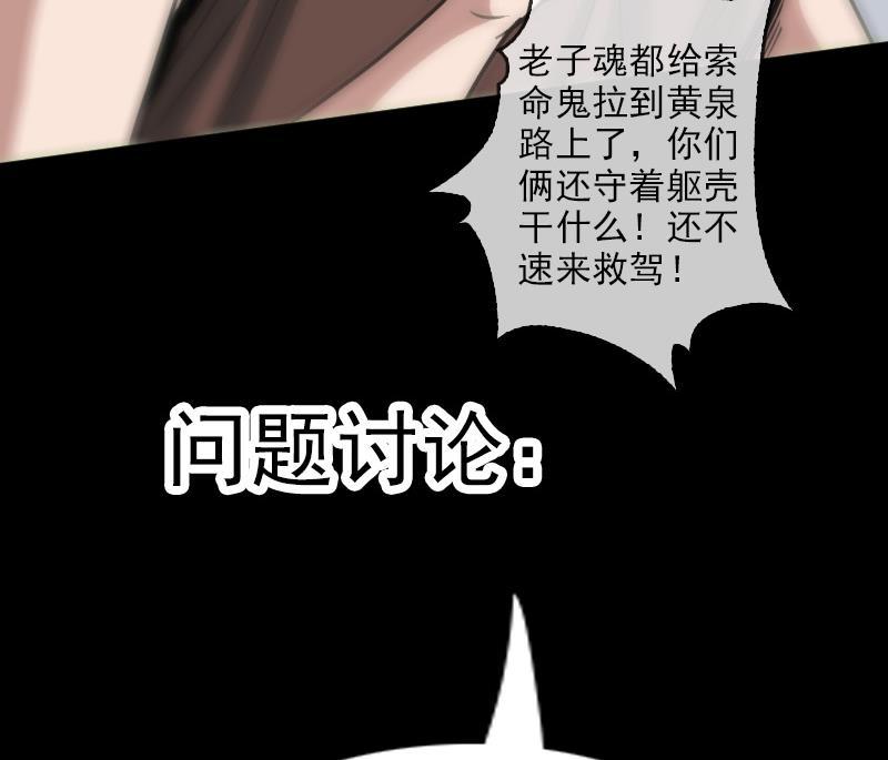 劫天运韩漫全集-第87话 落难无删减无遮挡章节图片 